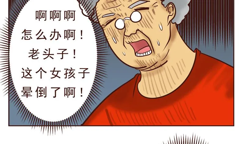 第23话 怪物 第13页