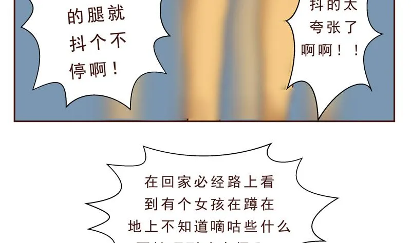 第23话 怪物 第16页