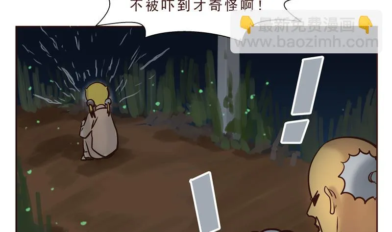 第23话 怪物 第17页
