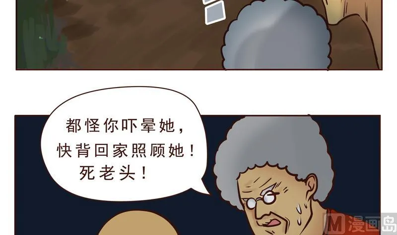 第23话 怪物 第18页