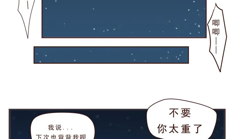 第23话 怪物 第20页