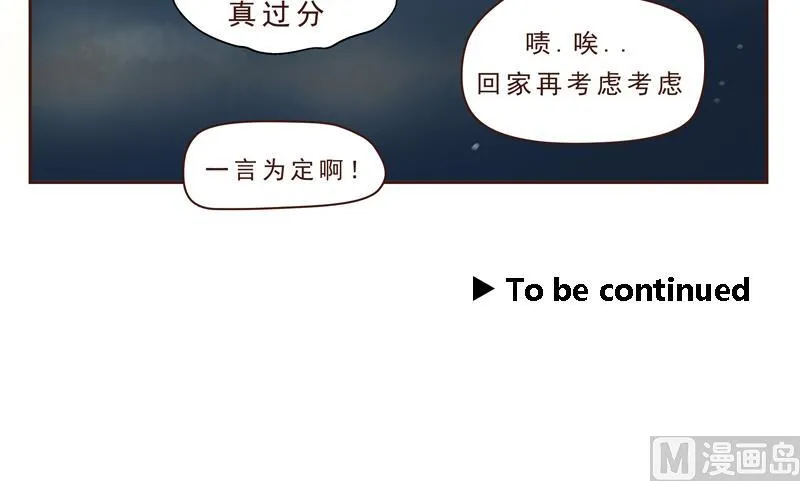 第23话 怪物 第24页