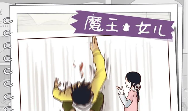 第24话 母亲的味道 第1页