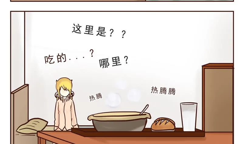 第24话 母亲的味道 第4页