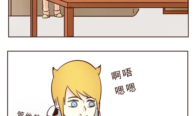 第24话 母亲的味道 第5页