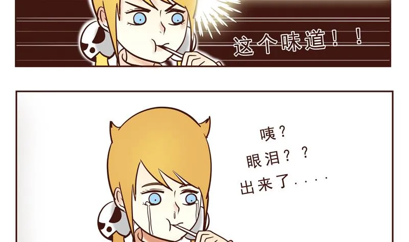 第24话 母亲的味道 第7页
