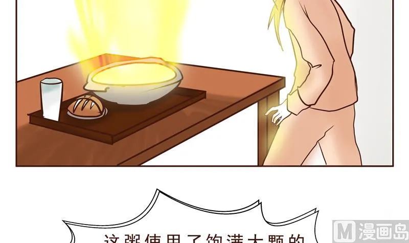 第24话 母亲的味道 第9页