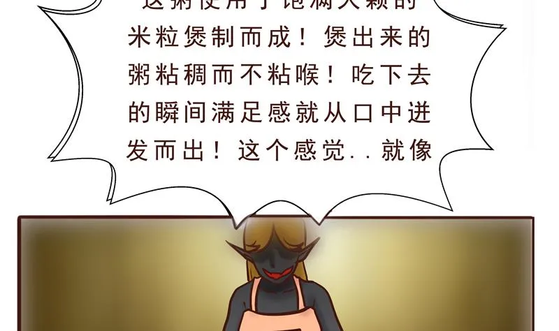 第24话 母亲的味道 第10页