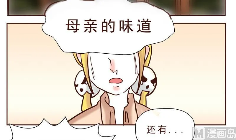 第24话 母亲的味道 第12页