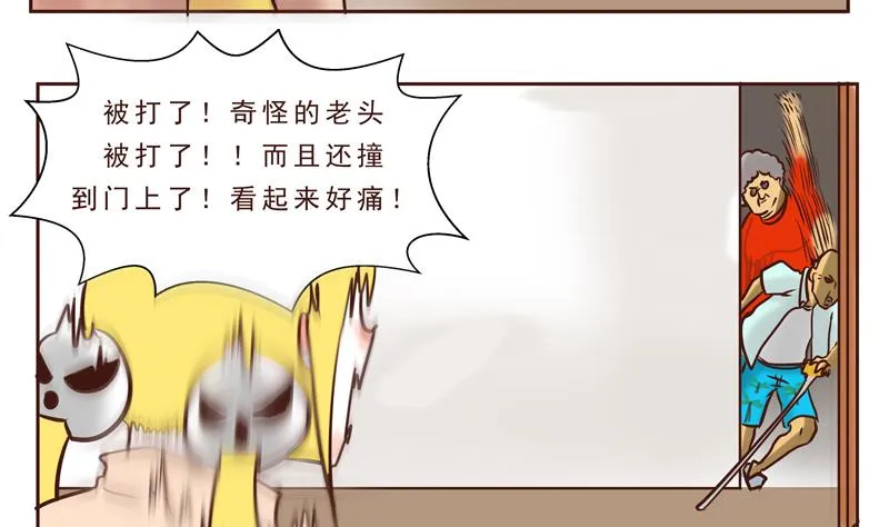 第24话 母亲的味道 第14页