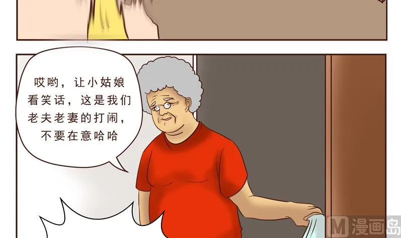 第24话 母亲的味道 第15页