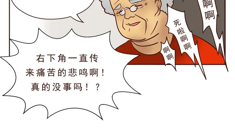 第24话 母亲的味道 第17页