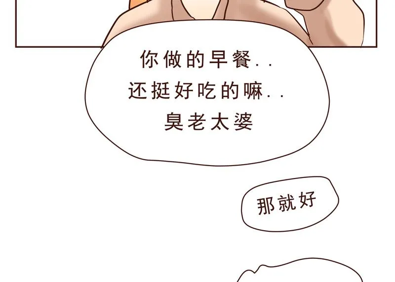 第24话 母亲的味道 第19页
