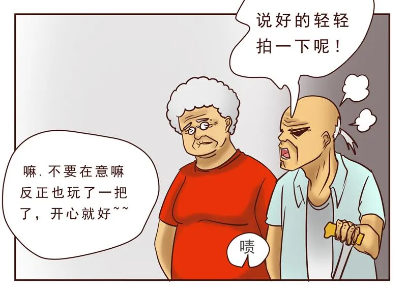 第24话 母亲的味道 第20页
