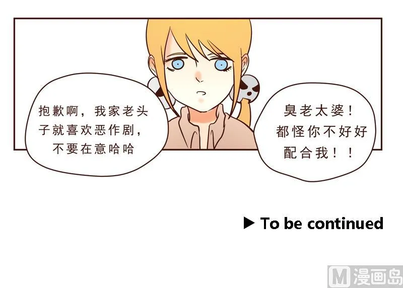 第24话 母亲的味道 第21页