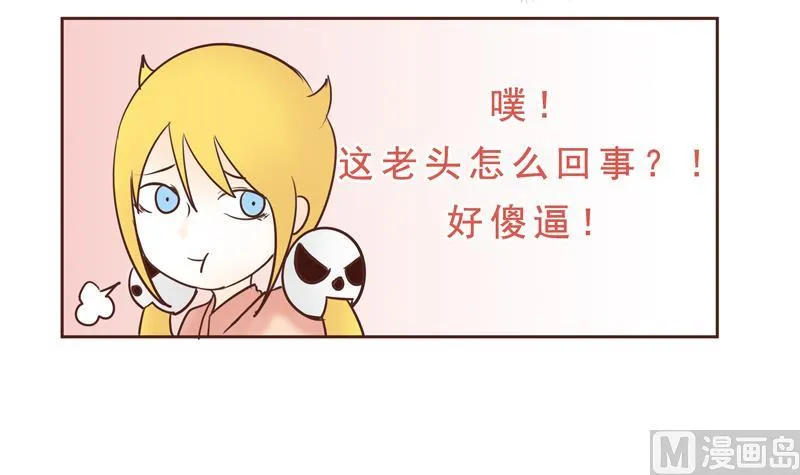 第25话 来啊，互相伤害啊 第12页