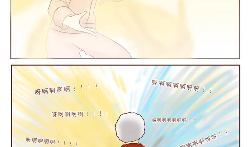 第25话 来啊，互相伤害啊 第17页