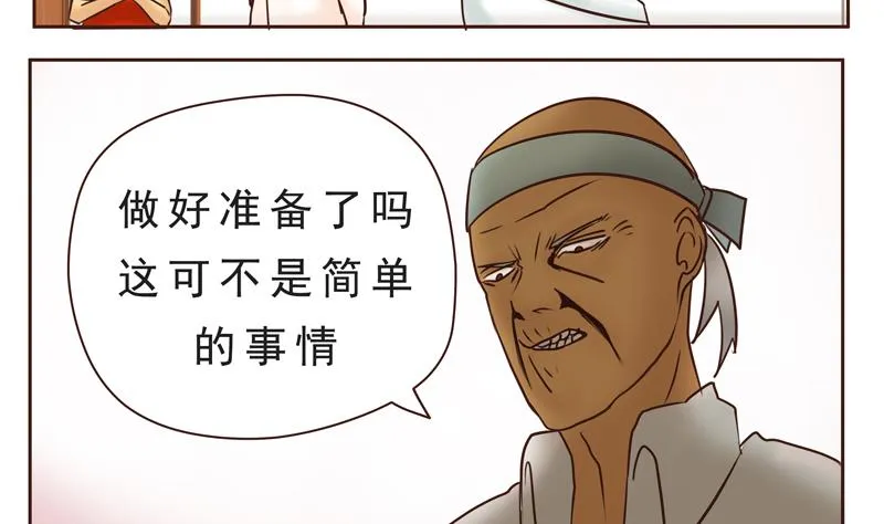 第26话 恶作剧 第4页