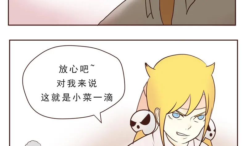第26话 恶作剧 第5页