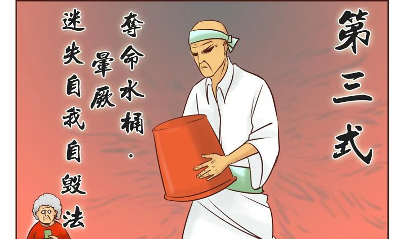 第26话 恶作剧 第11页