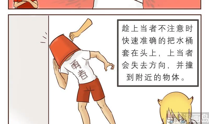 第26话 恶作剧 第12页