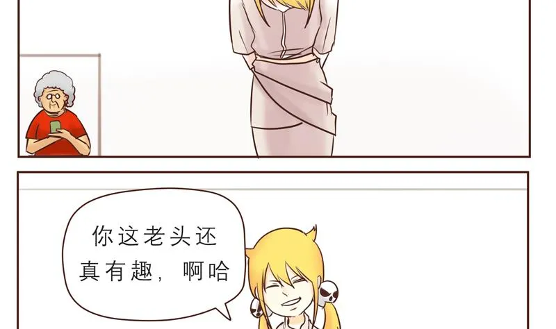 第26话 恶作剧 第16页