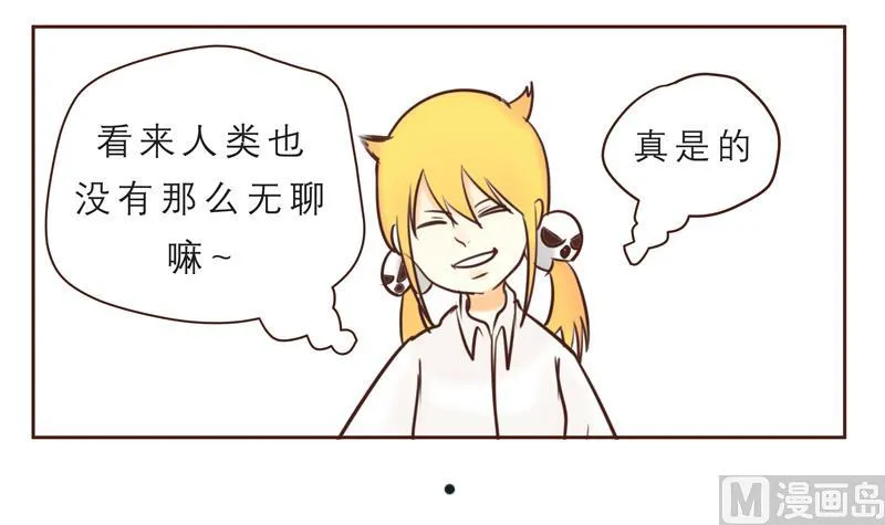 第26话 恶作剧 第18页