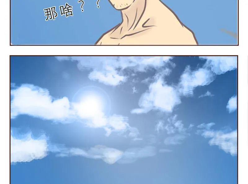 第26话 恶作剧 第20页