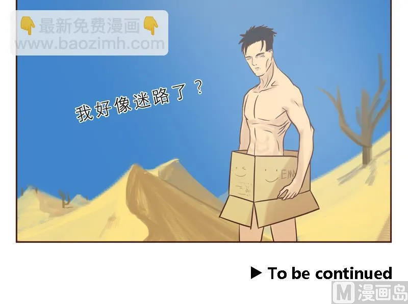 第26话 恶作剧 第21页