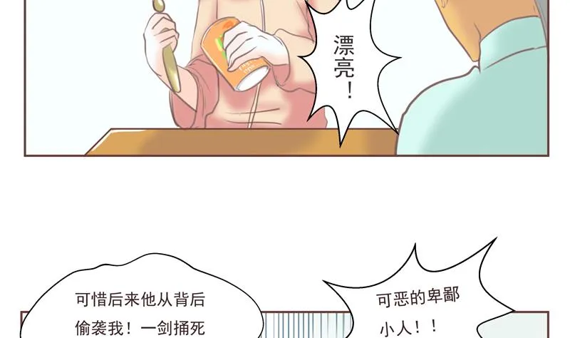 第27话 找你们玩 第5页