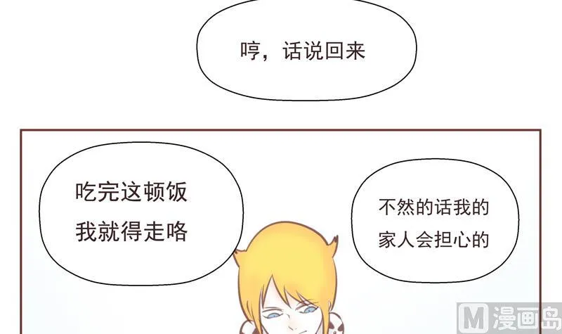 第27话 找你们玩 第15页