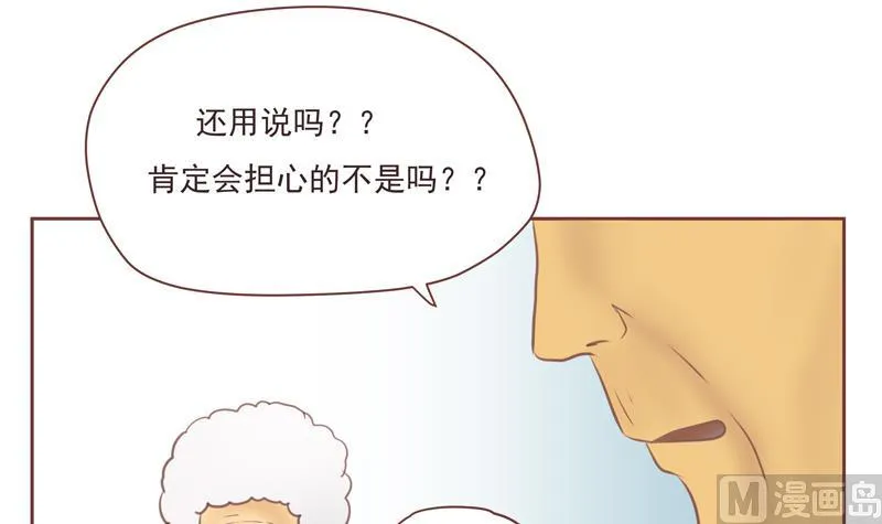 第27话 找你们玩 第18页