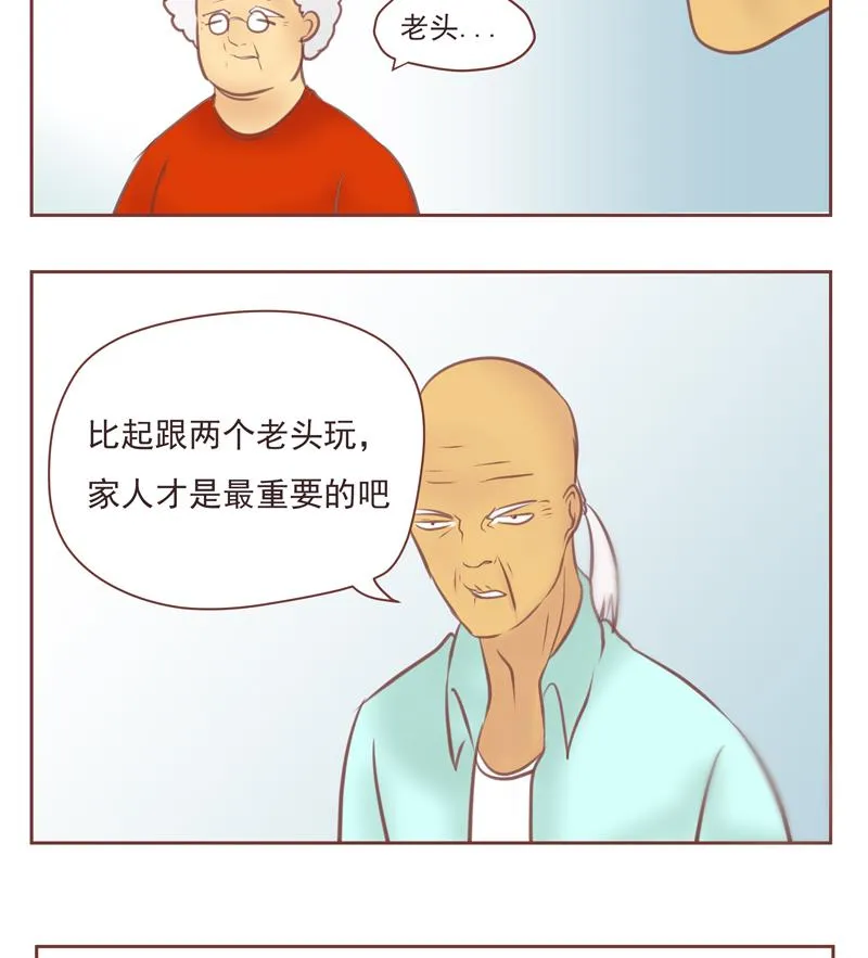 第27话 找你们玩 第19页