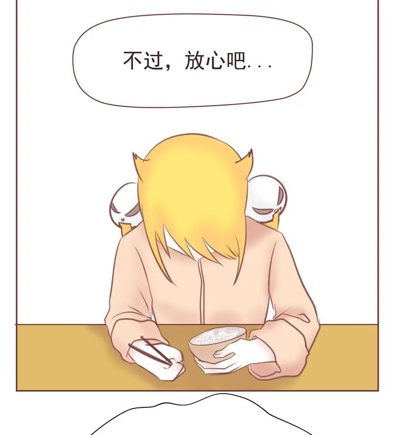 第27话 找你们玩 第20页