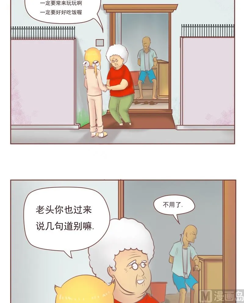 第28话 人贩子 第2页