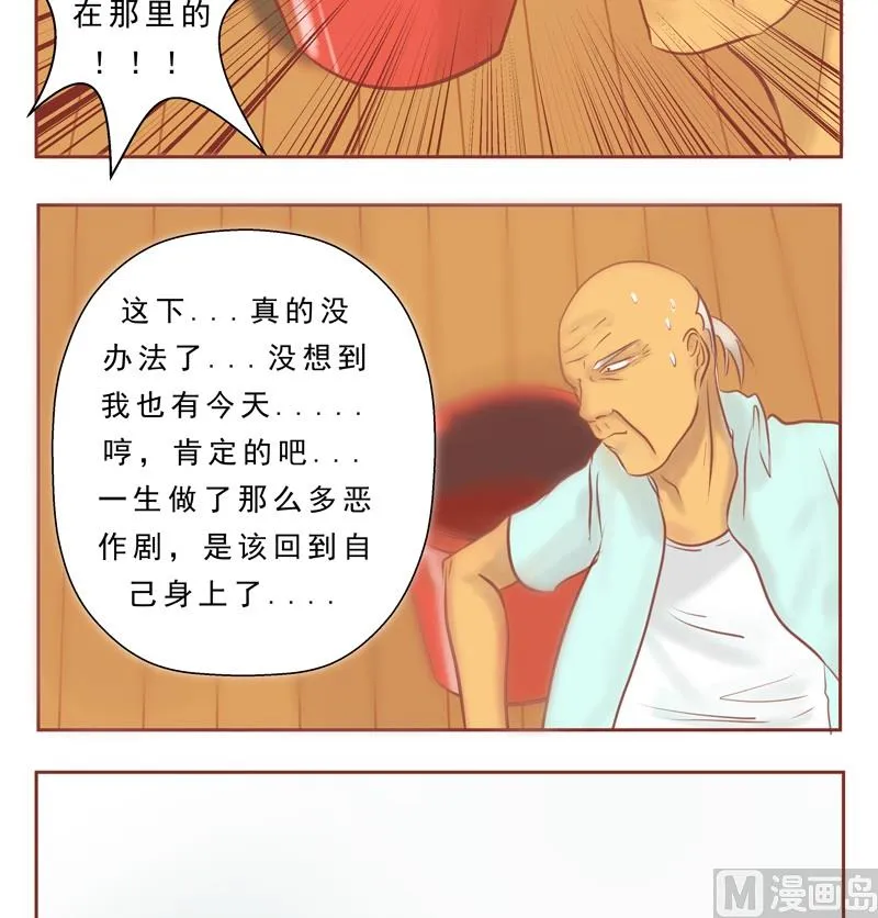 第29话 我来救你 第6页