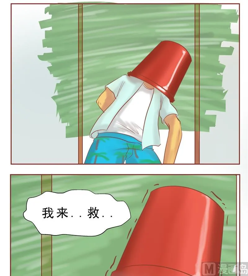 第30话 我..来..救你 第2页
