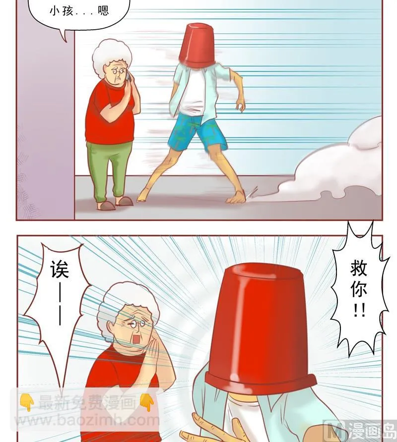 第30话 我..来..救你 第4页