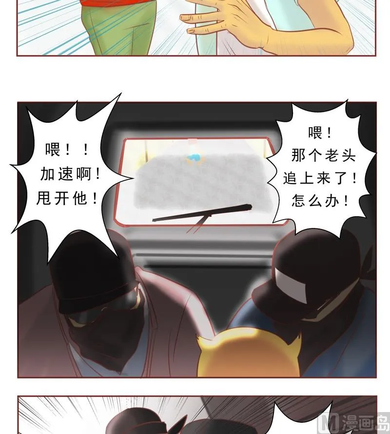 第30话 我..来..救你 第5页
