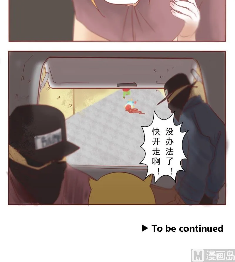 第30话 我..来..救你 第10页