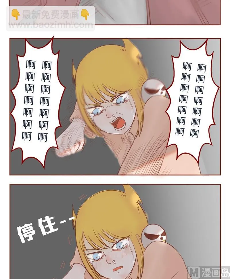 第31话 都怪你们 第8页