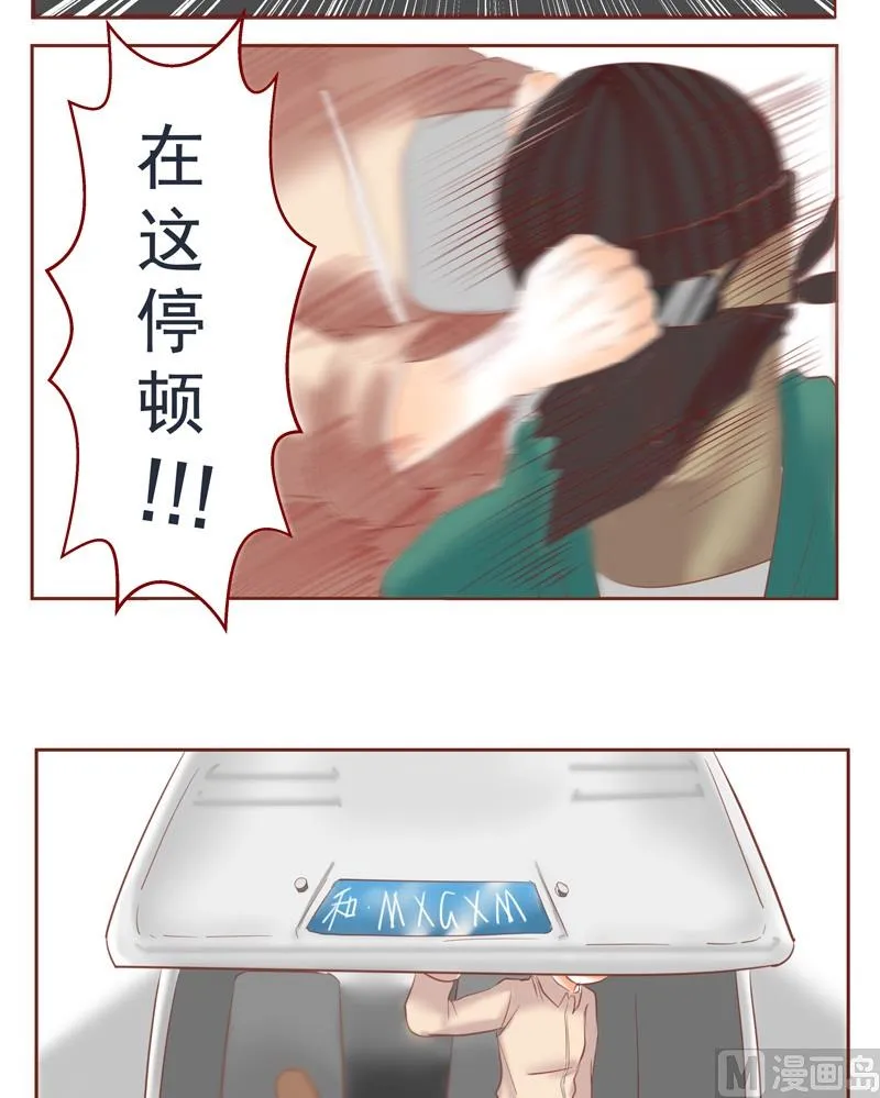 第32话 为什么 第4页