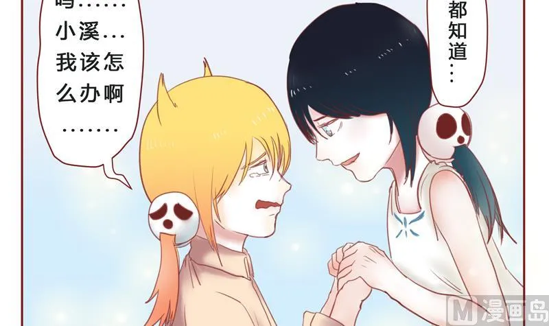 第33话 加油 第3页