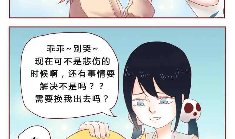 第33话 加油 第4页