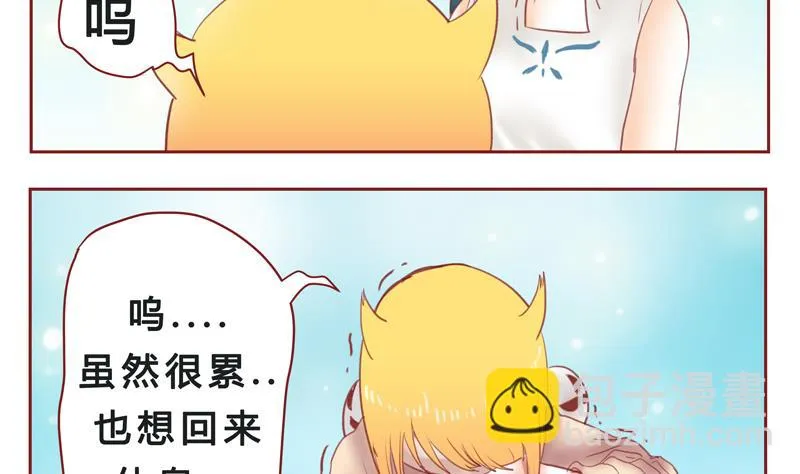 第33话 加油 第5页