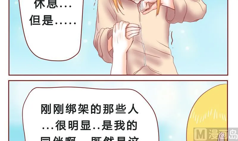 第33话 加油 第6页