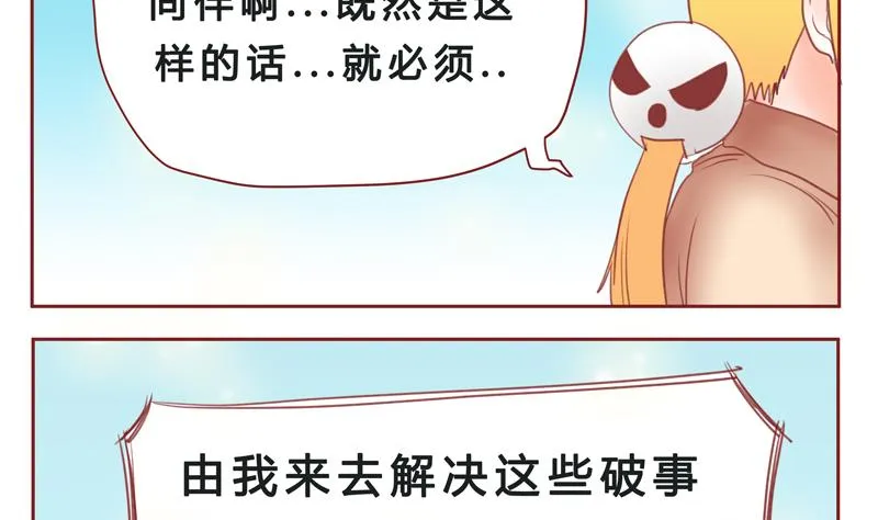第33话 加油 第7页