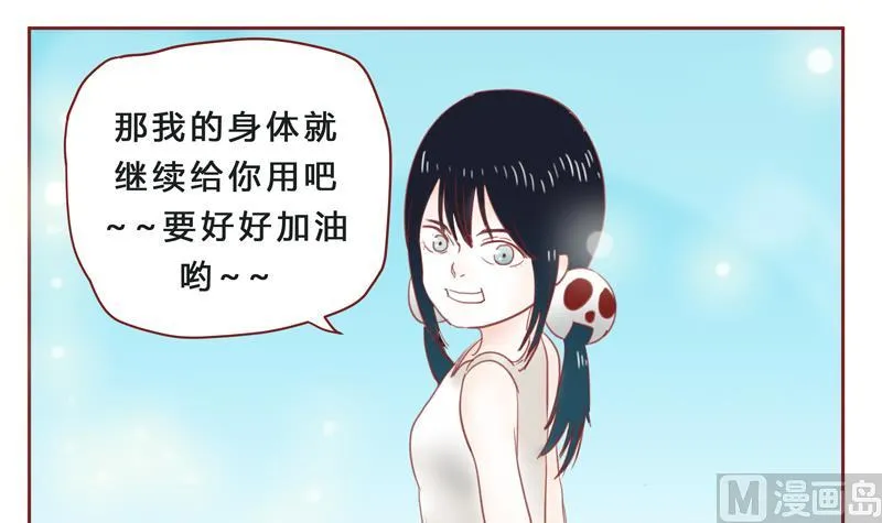 第33话 加油 第9页