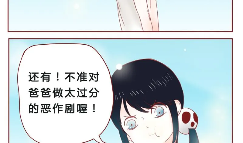 第33话 加油 第10页
