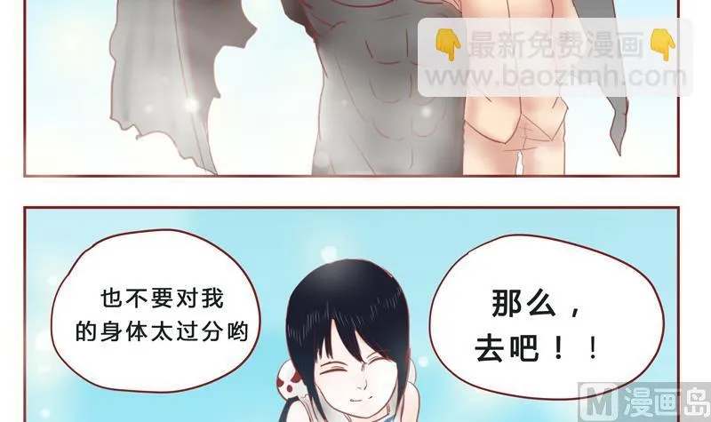 第33话 加油 第12页